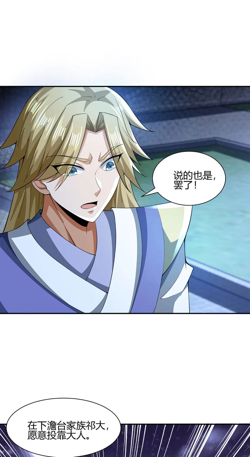 012 斗转星移 第30页