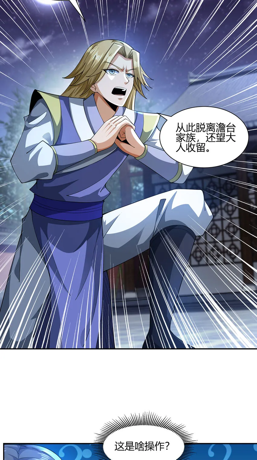 012 斗转星移 第31页