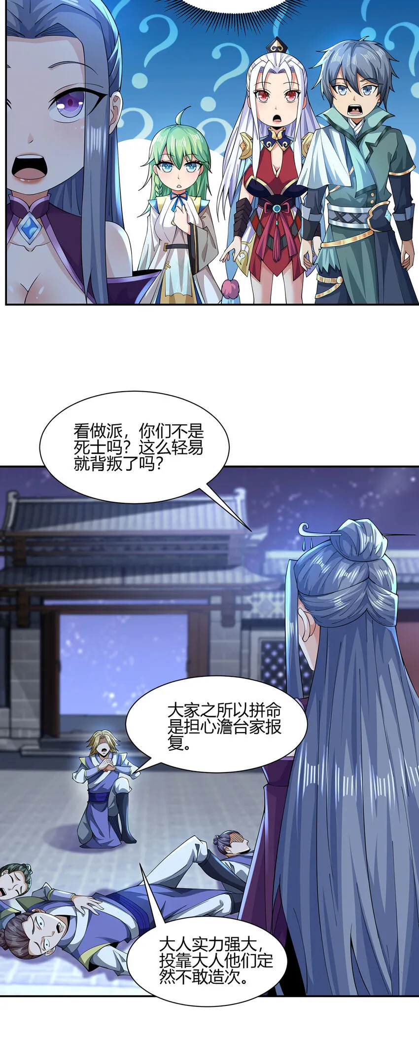 012 斗转星移 第32页