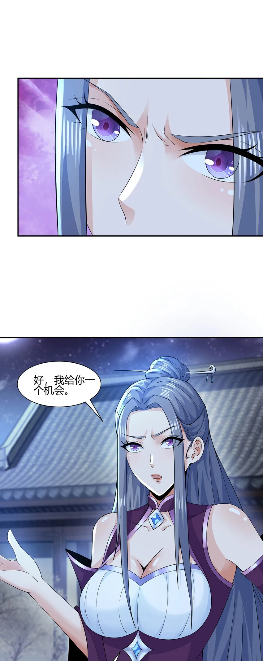 012 斗转星移 第33页