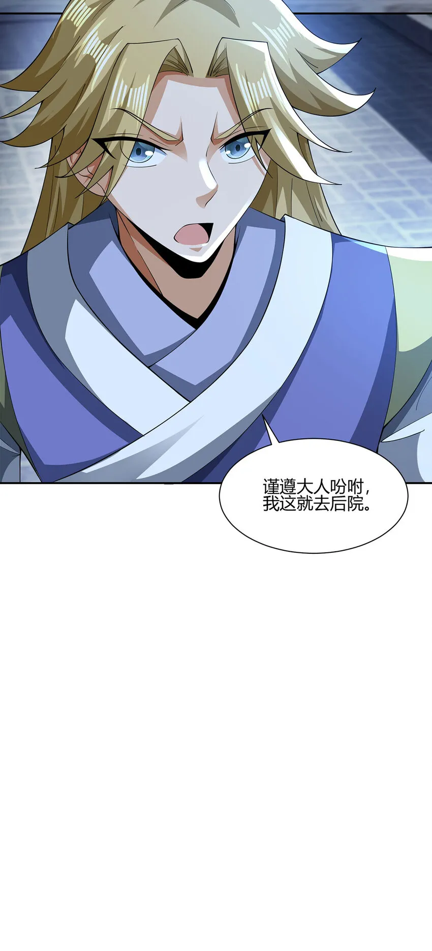 012 斗转星移 第36页