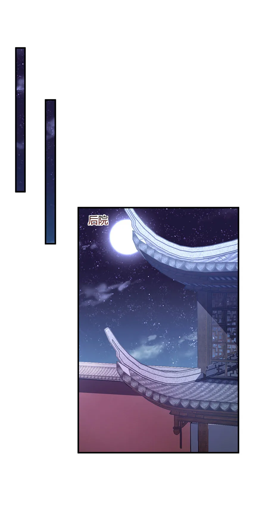 012 斗转星移 第37页