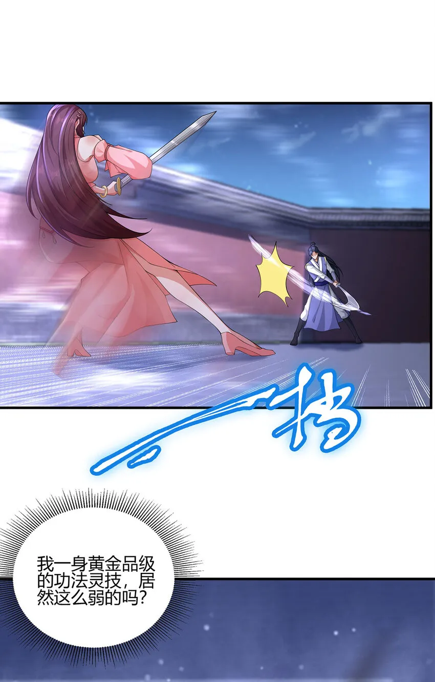 012 斗转星移 第40页