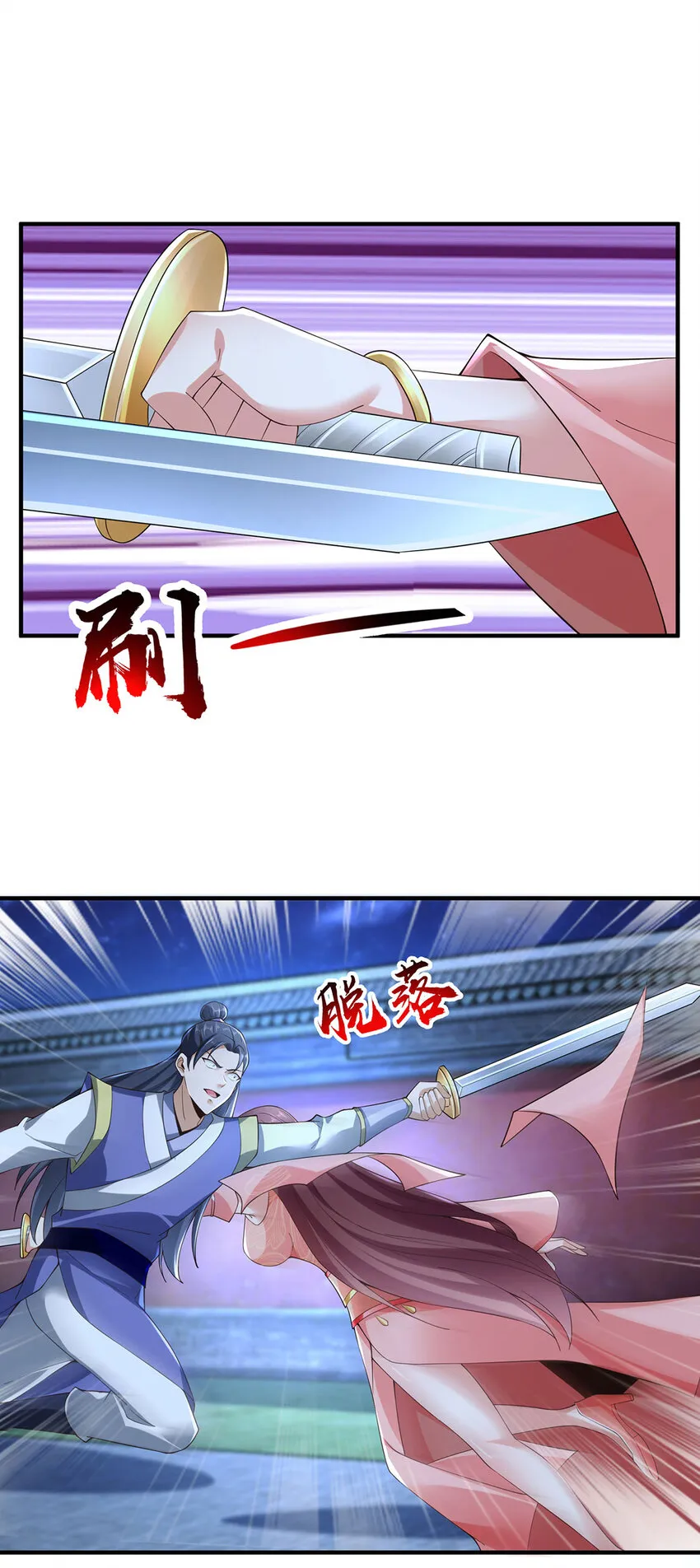 012 斗转星移 第45页