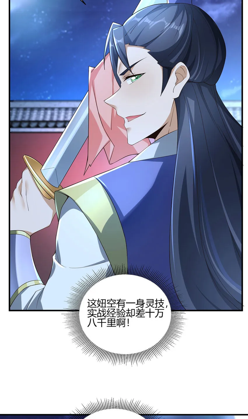 012 斗转星移 第47页