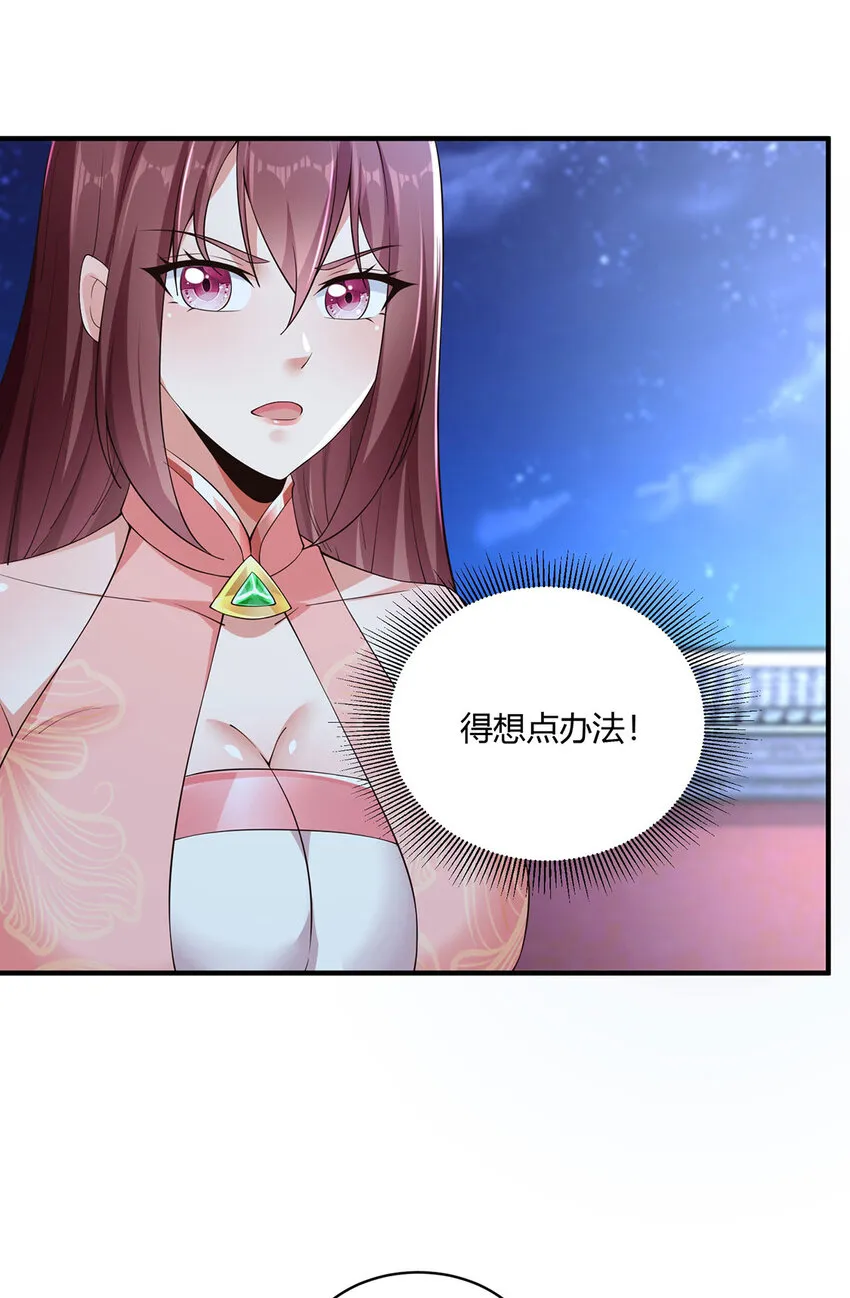 012 斗转星移 第49页