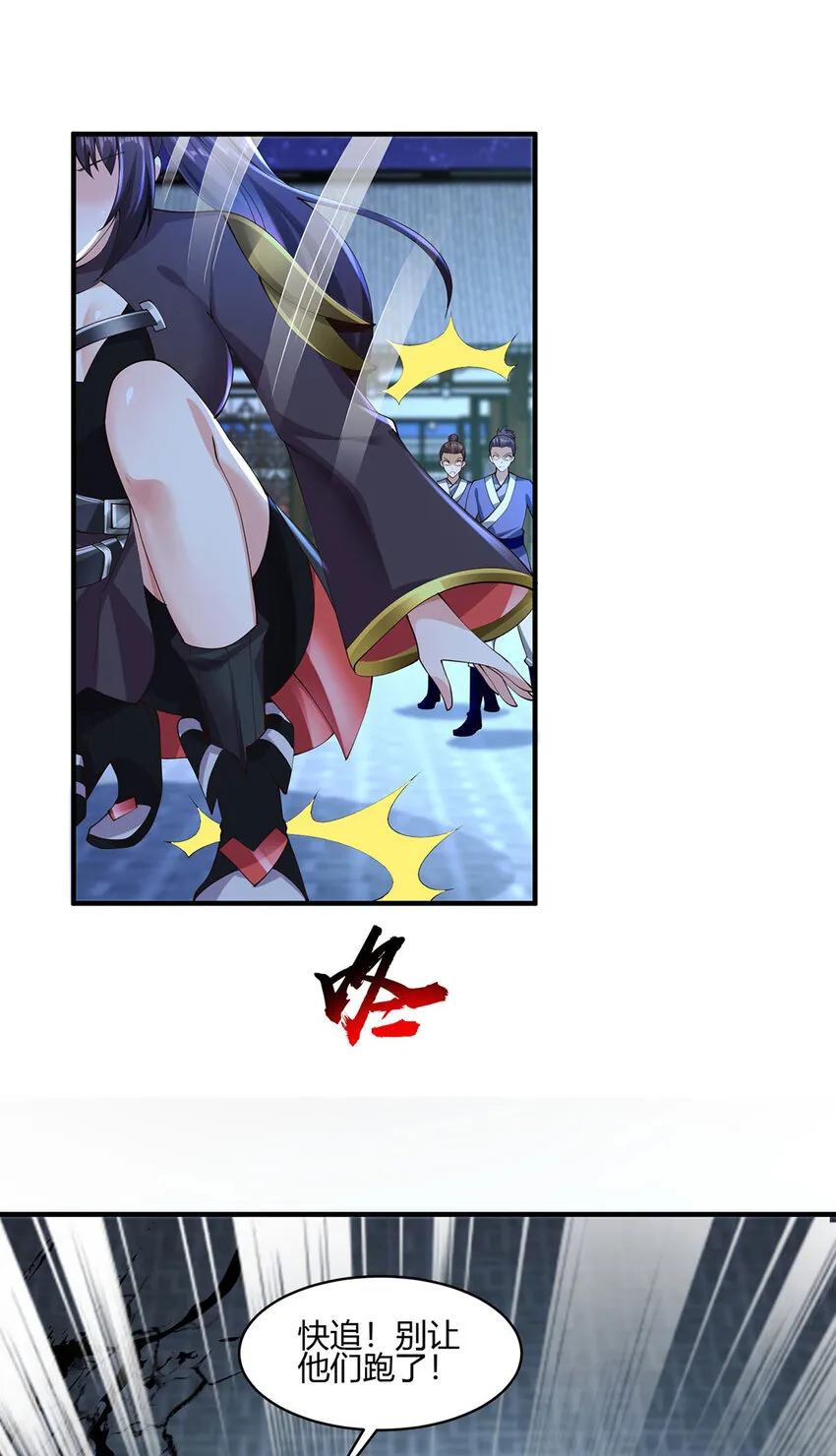 012 斗转星移 第56页