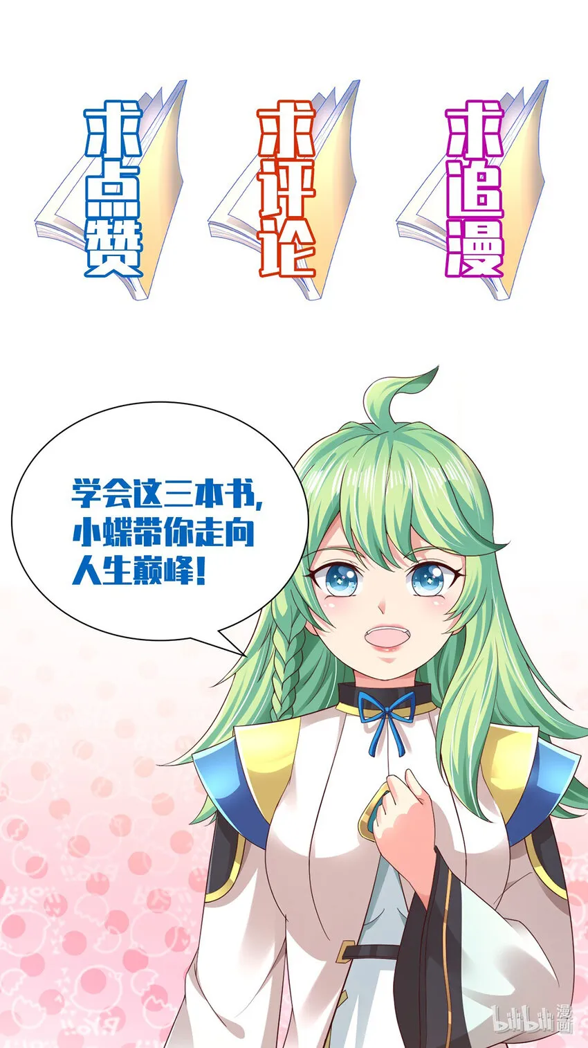 012 斗转星移 第58页
