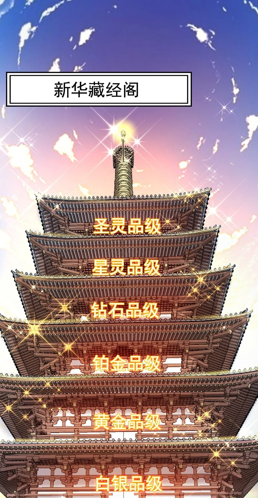 02 上古神文竟然就是汉字！！ 第18页