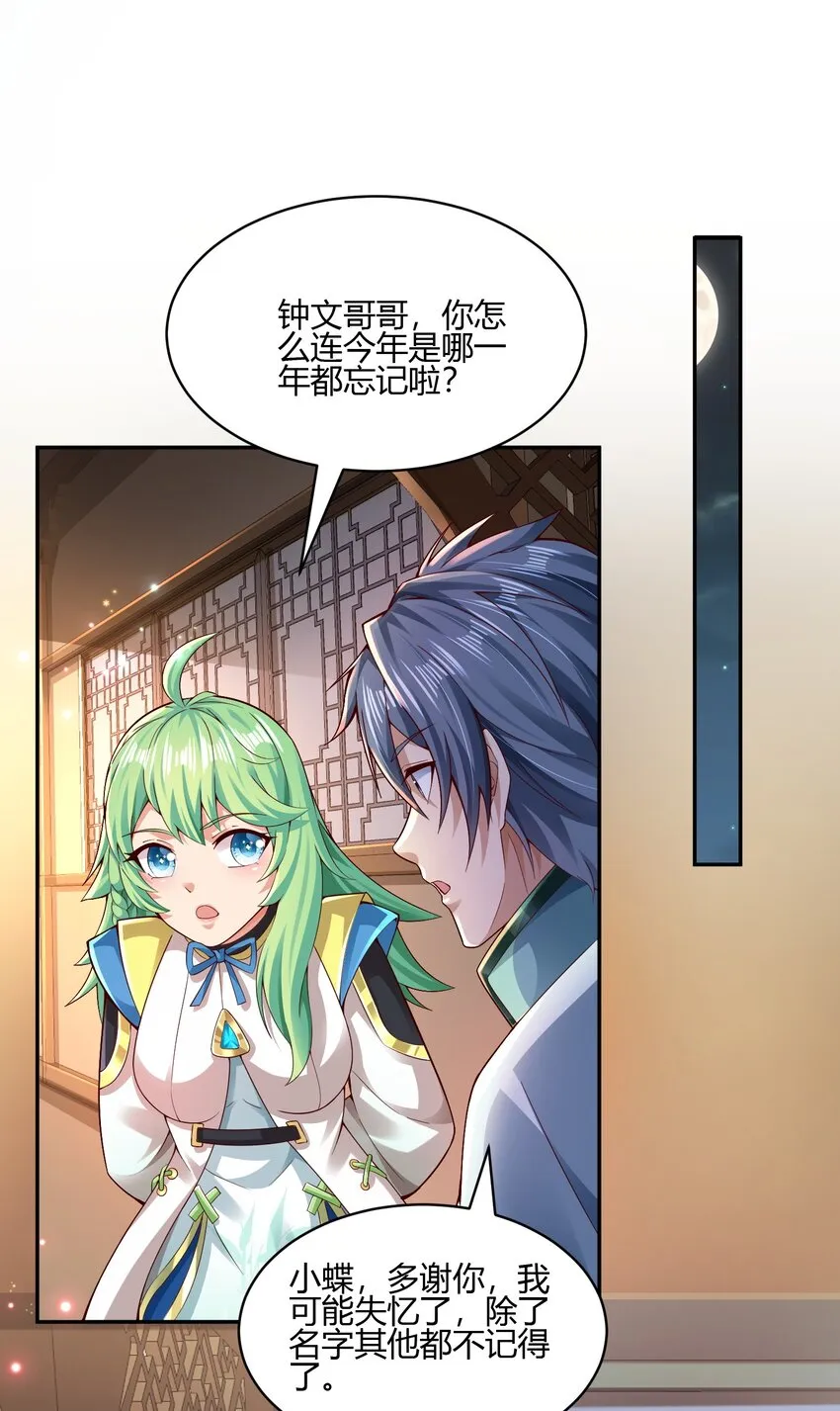02 上古神文竟然就是汉字！！ 第20页