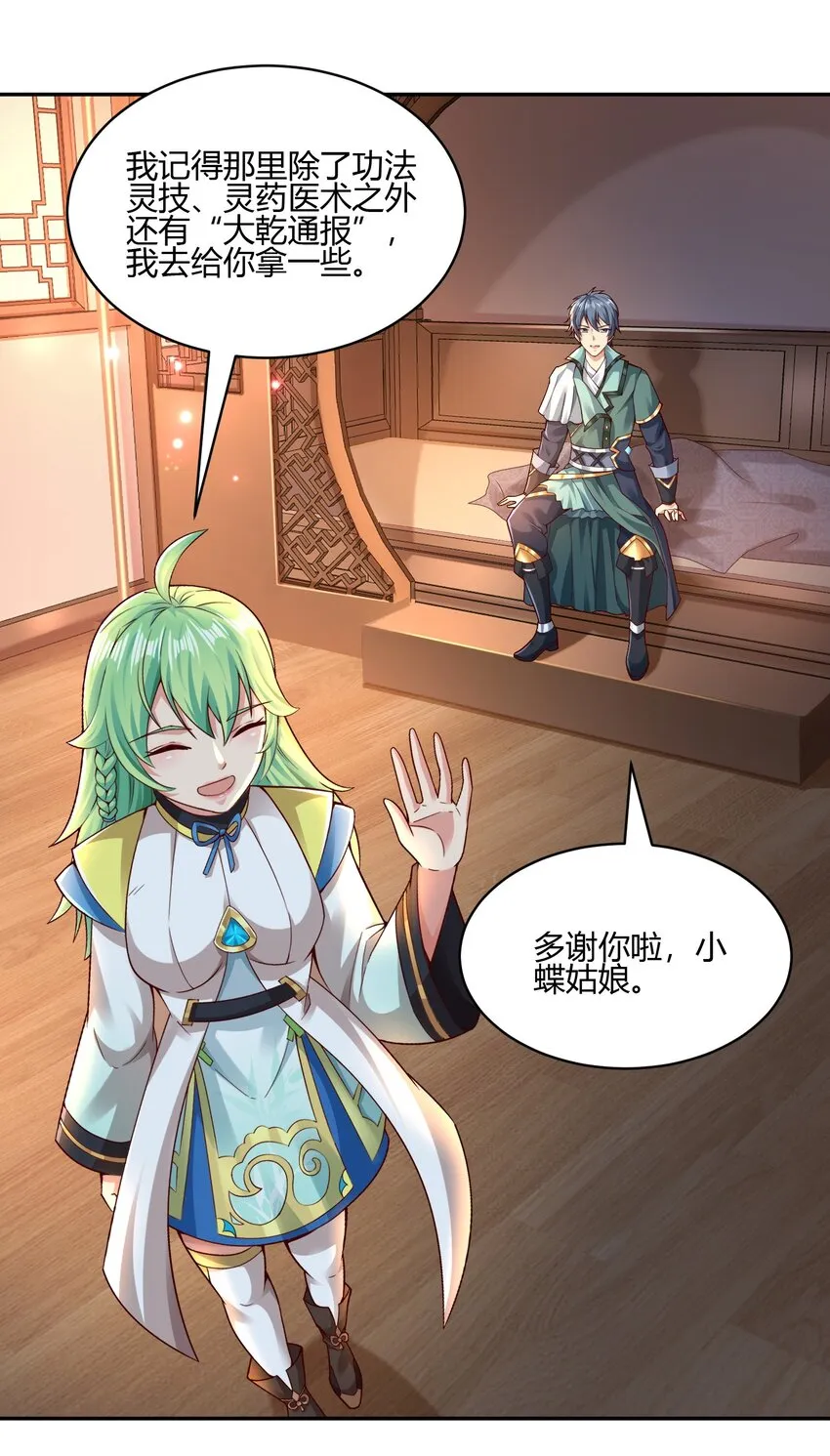 02 上古神文竟然就是汉字！！ 第26页