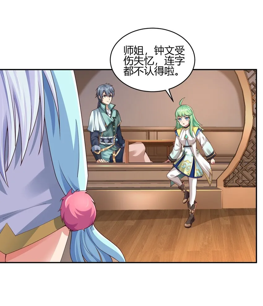 02 上古神文竟然就是汉字！！ 第42页