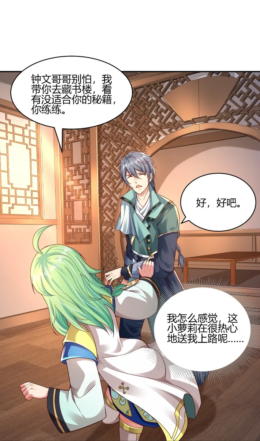 02 上古神文竟然就是汉字！！ 第51页