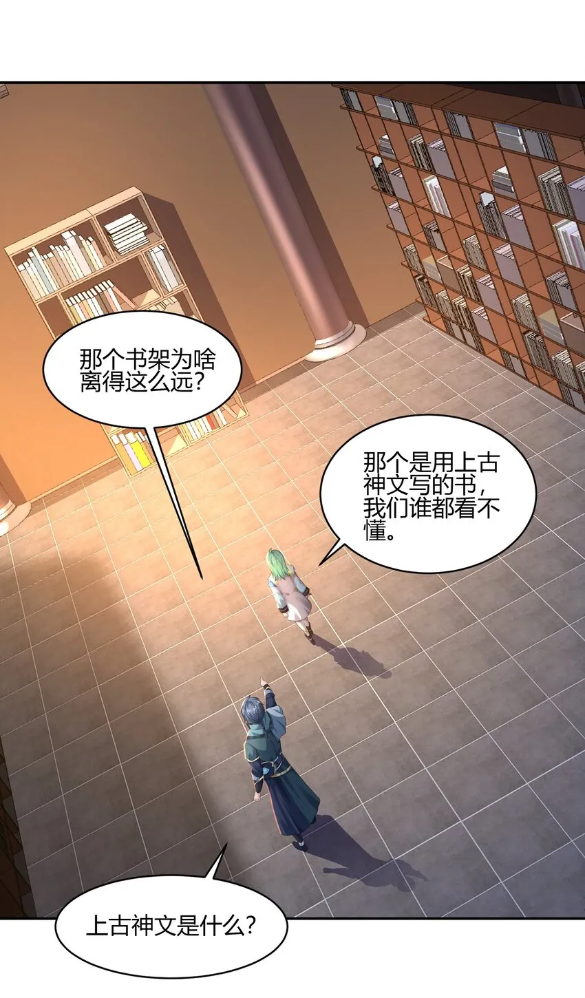 02 上古神文竟然就是汉字！！ 第57页