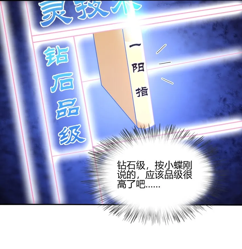 02 上古神文竟然就是汉字！！ 第66页