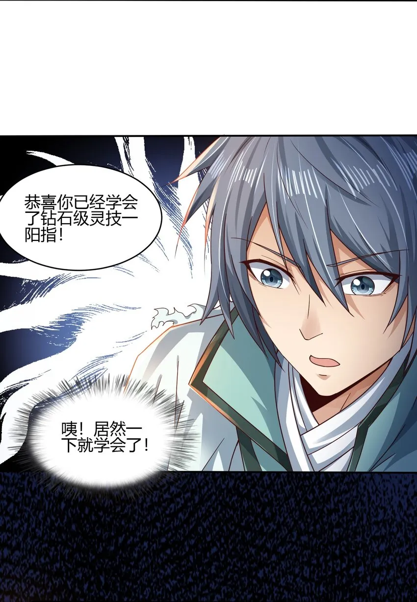 02 上古神文竟然就是汉字！！ 第72页