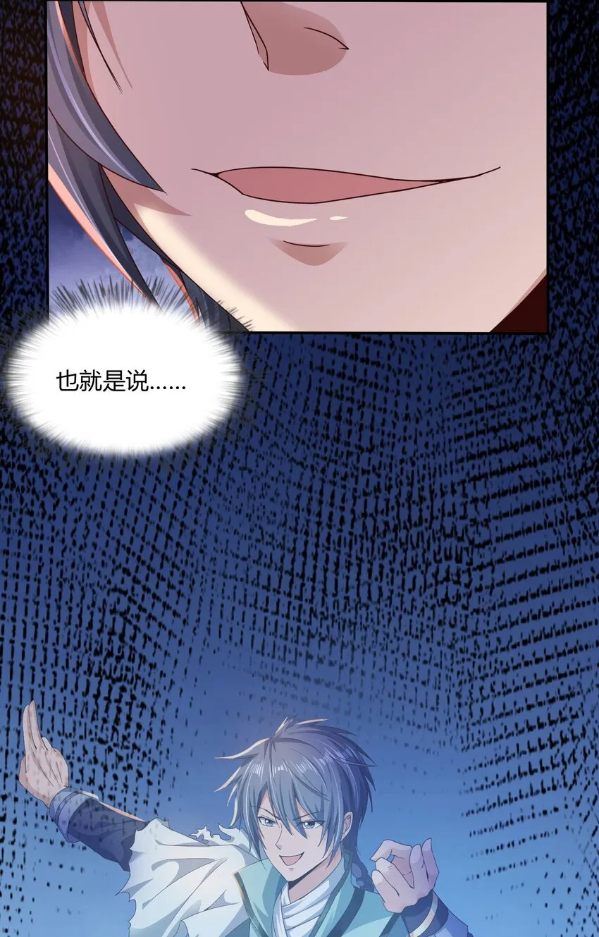 02 上古神文竟然就是汉字！！ 第73页