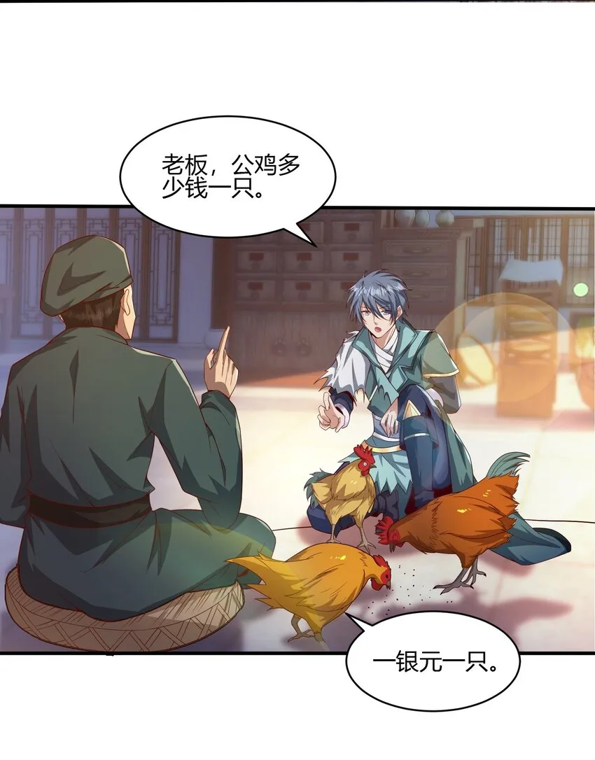 04 赛神仙！ 第7页