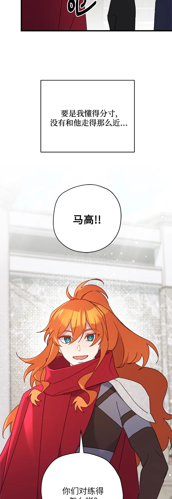 第55话 第15页