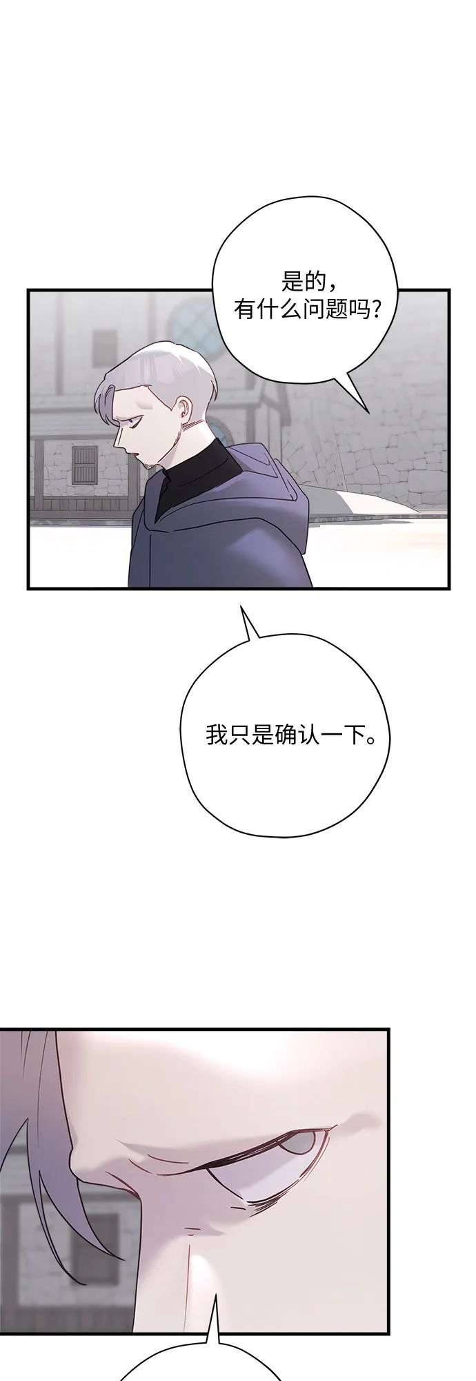 第50话 第26页