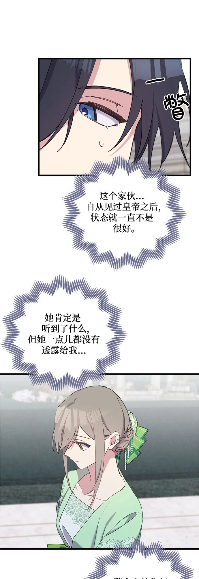 第29话 第40页