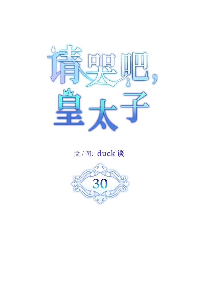 第30话 第6页