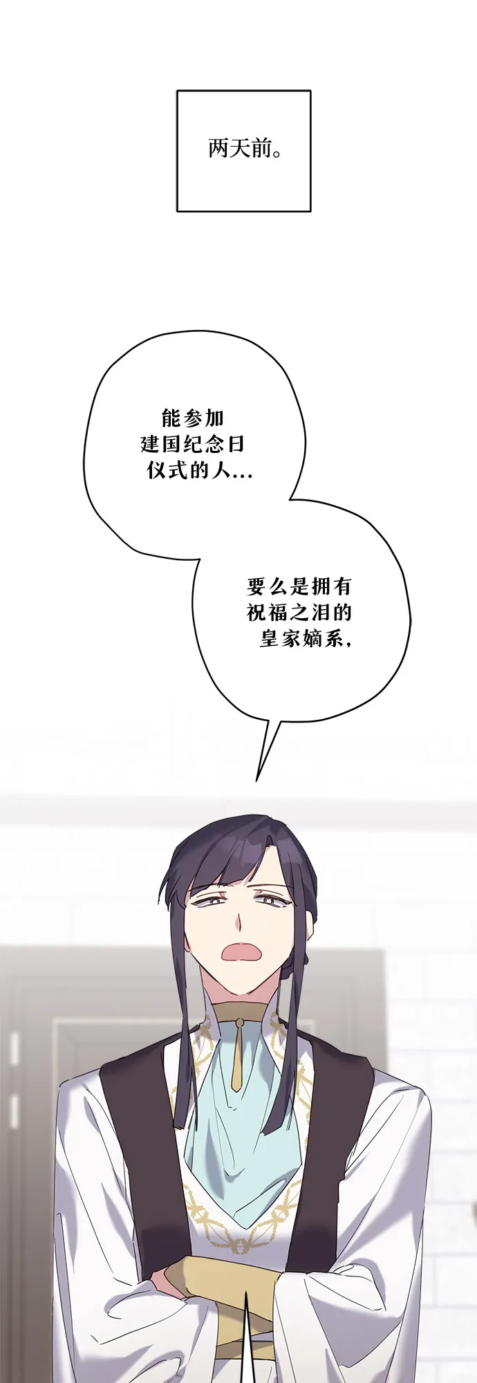 第30话 第7页