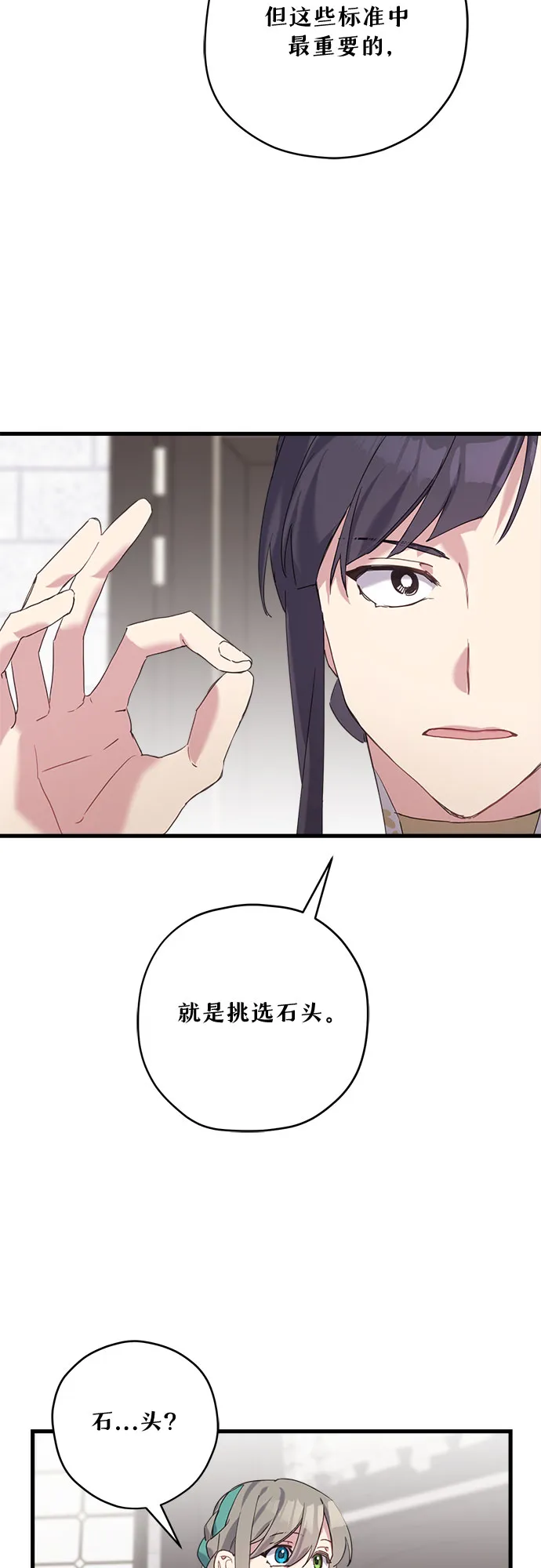 第30话 第9页