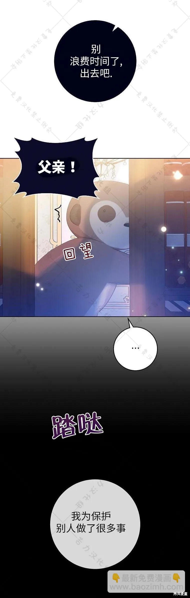 第19话 第29页