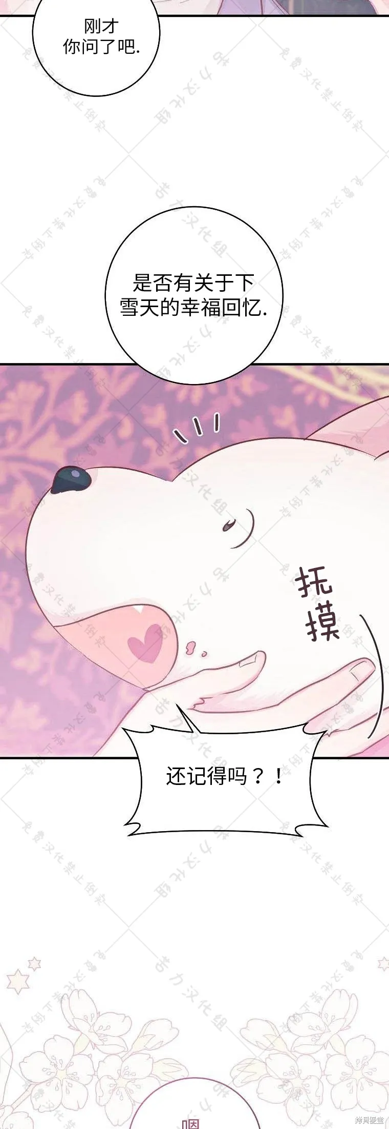 第17话 第30页