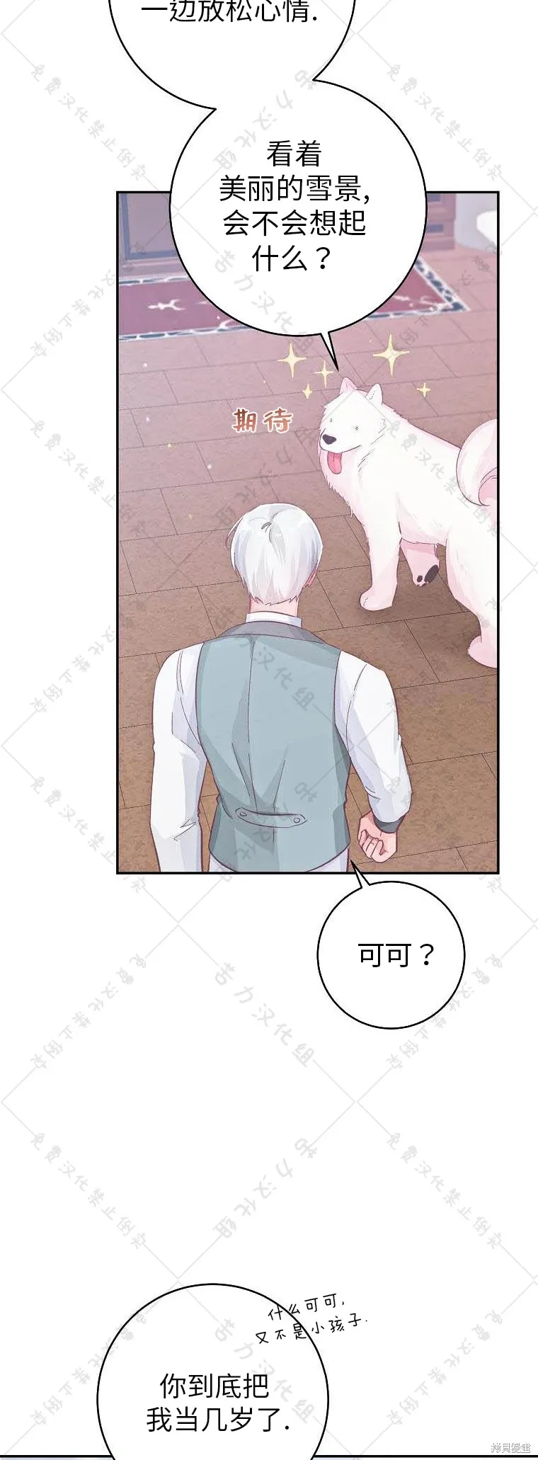 第15话 第35页