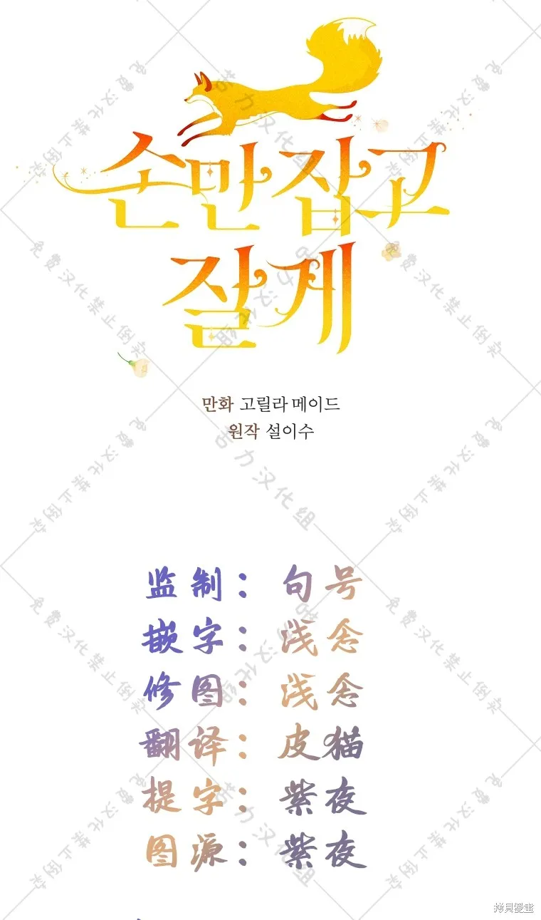 第9话 第6页