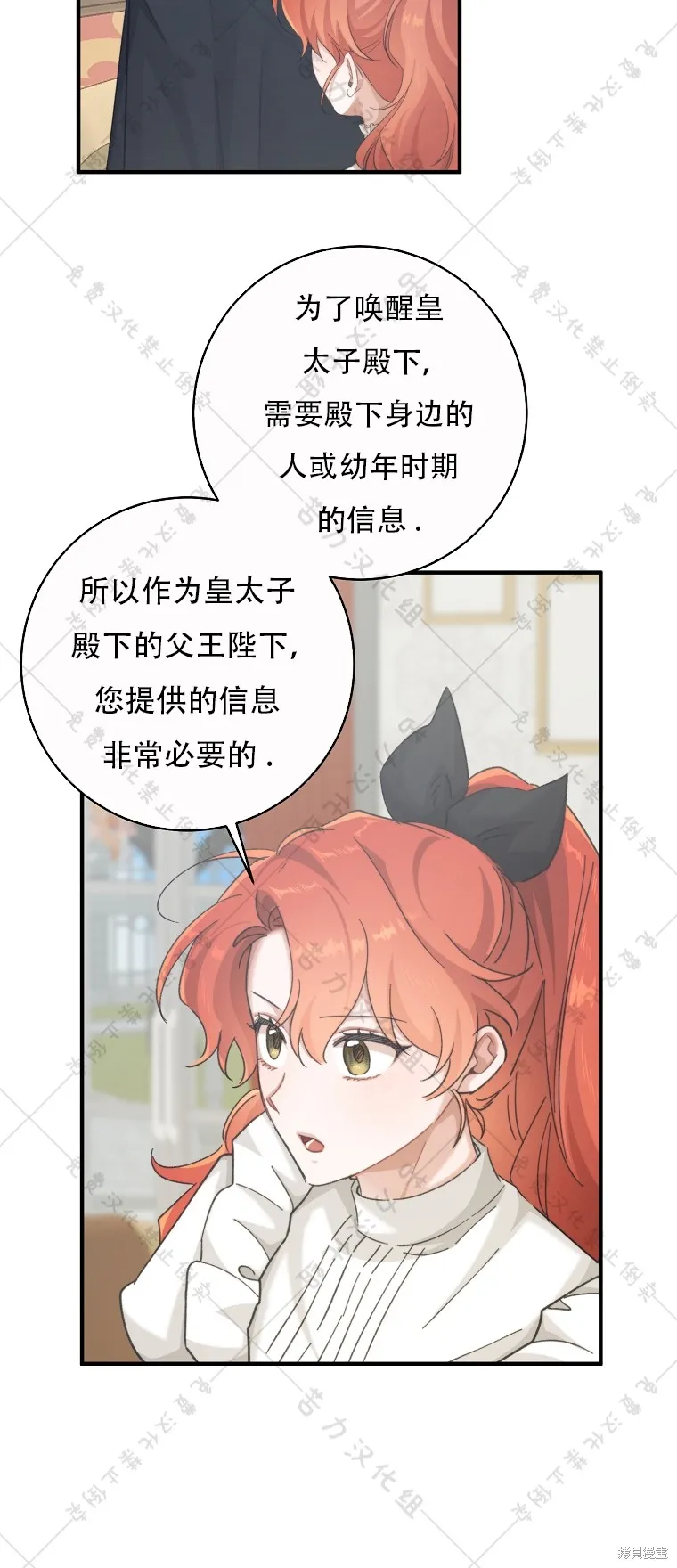 第3话 第2页