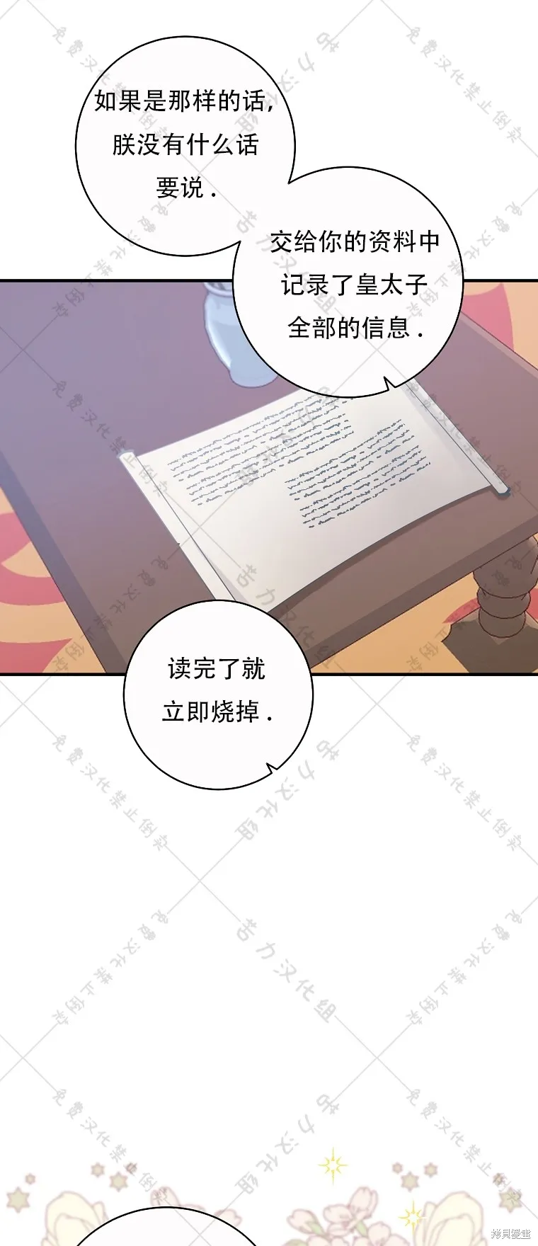 第3话 第3页