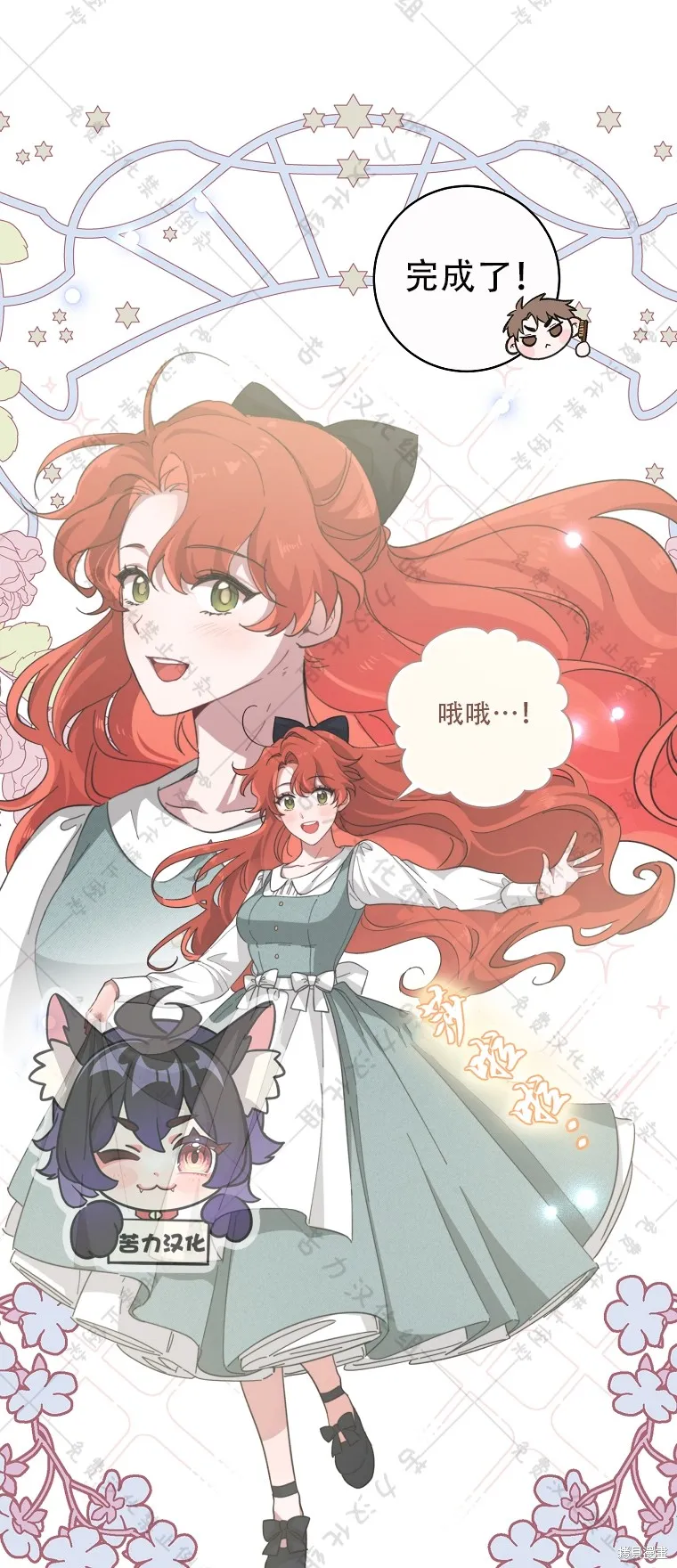 第3话 第20页