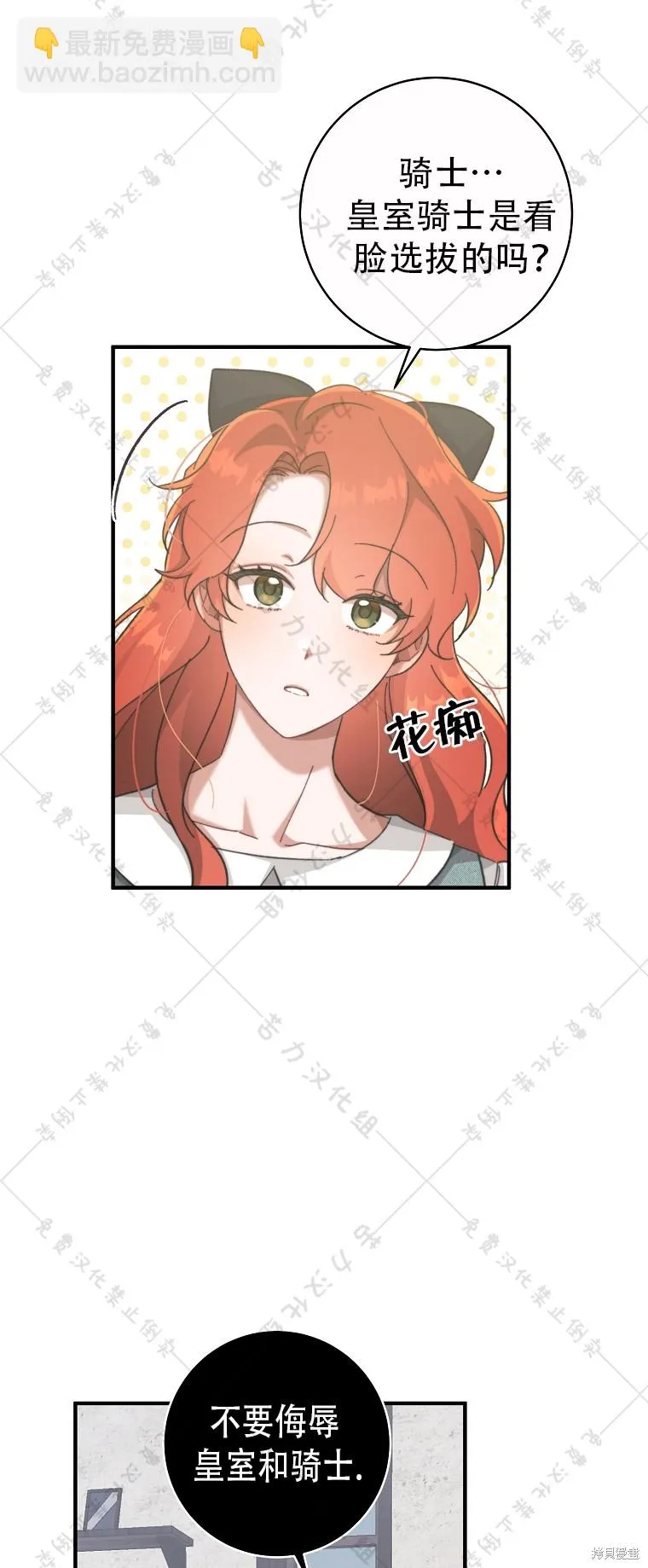 第3话 第48页