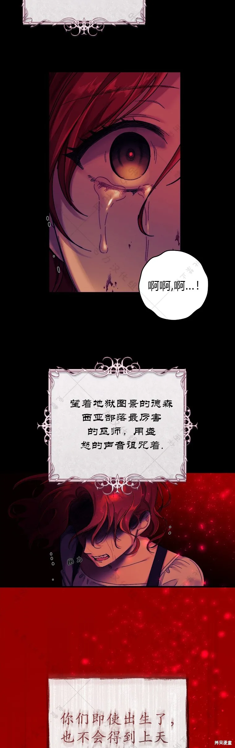 第2话 第4页