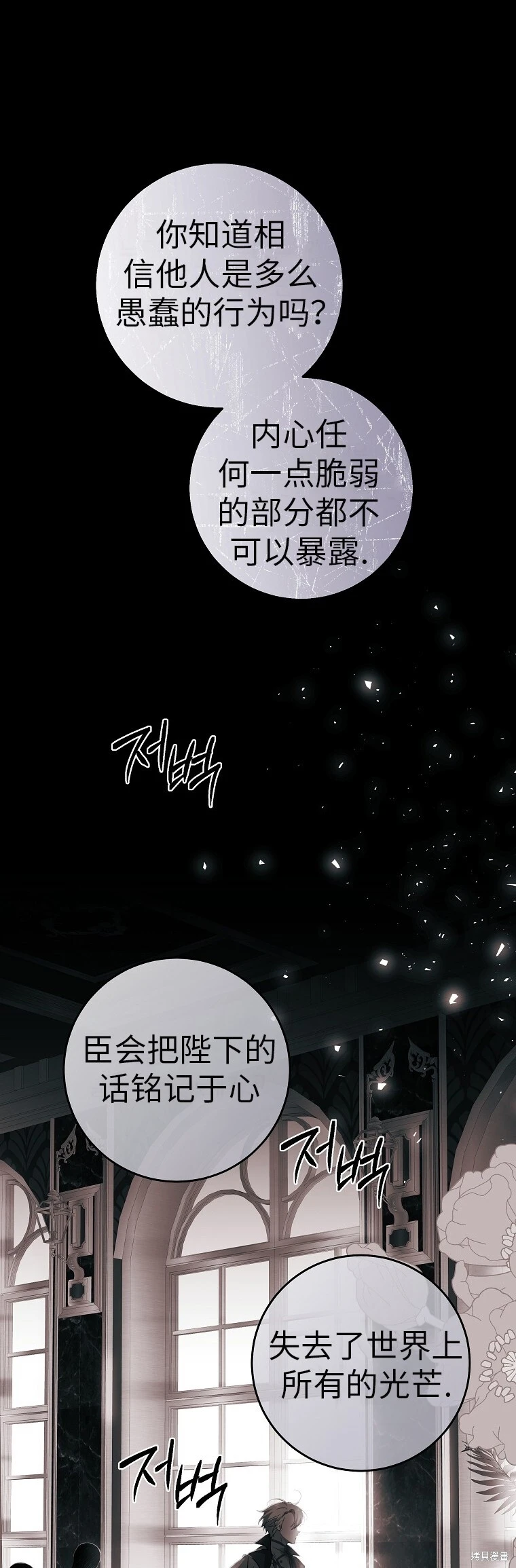 第36话 第1页
