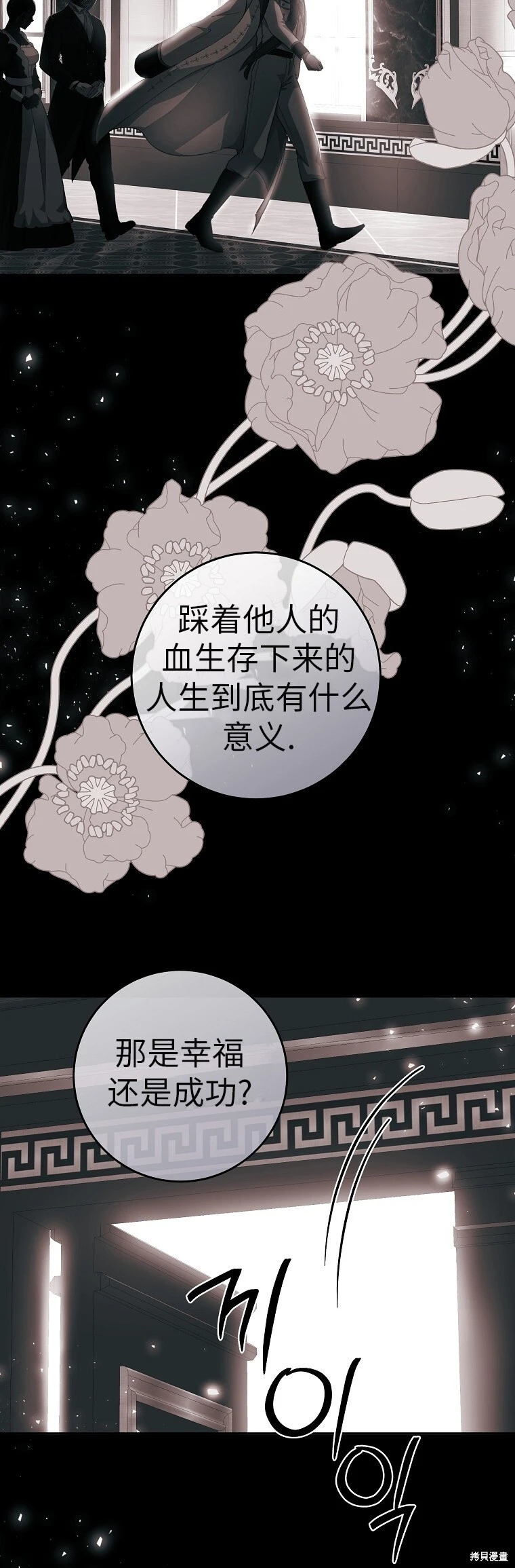 第36话 第2页
