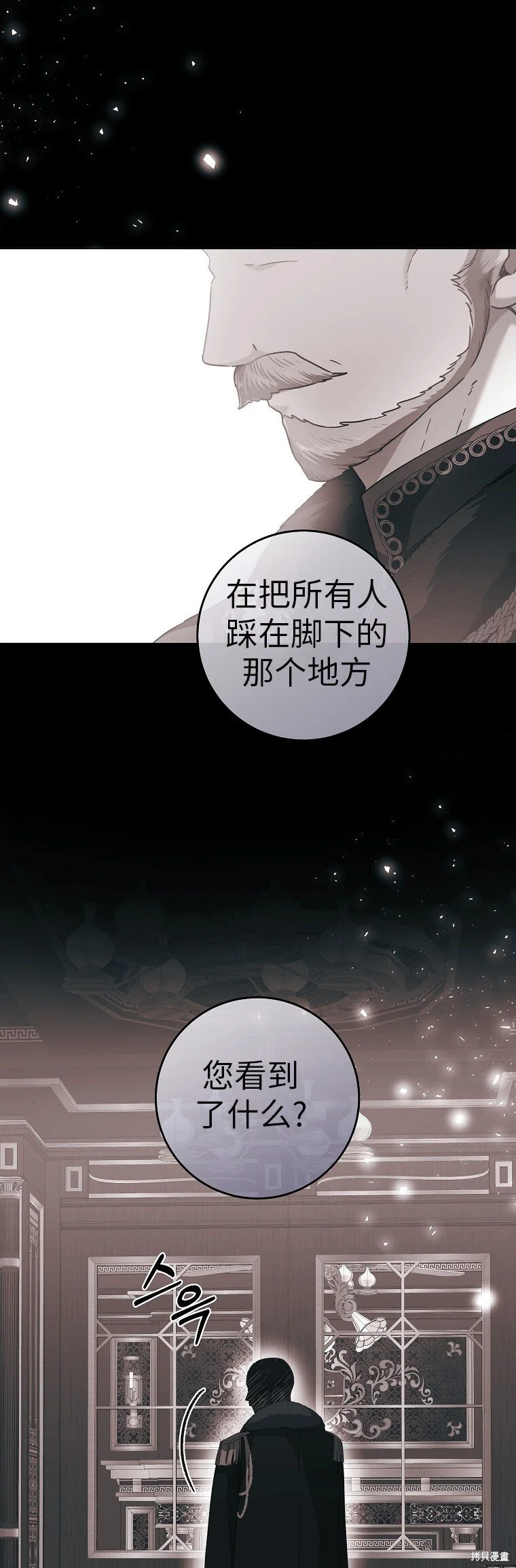 第36话 第3页
