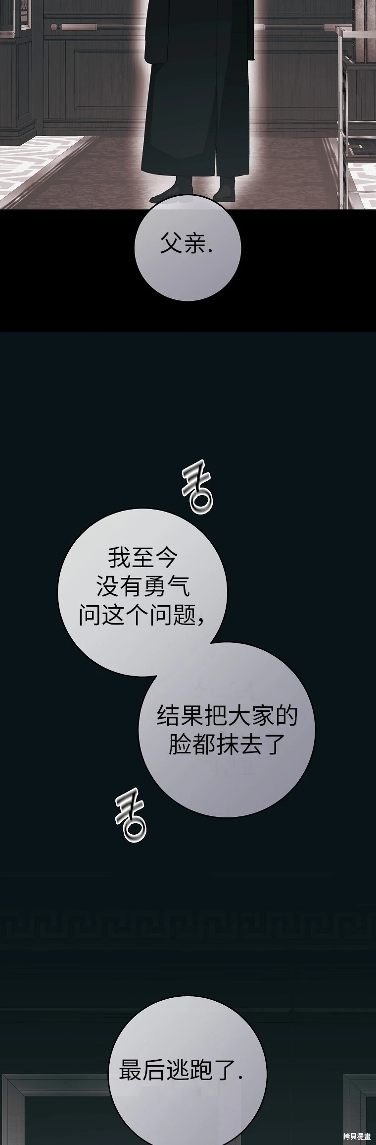 第36话 第4页