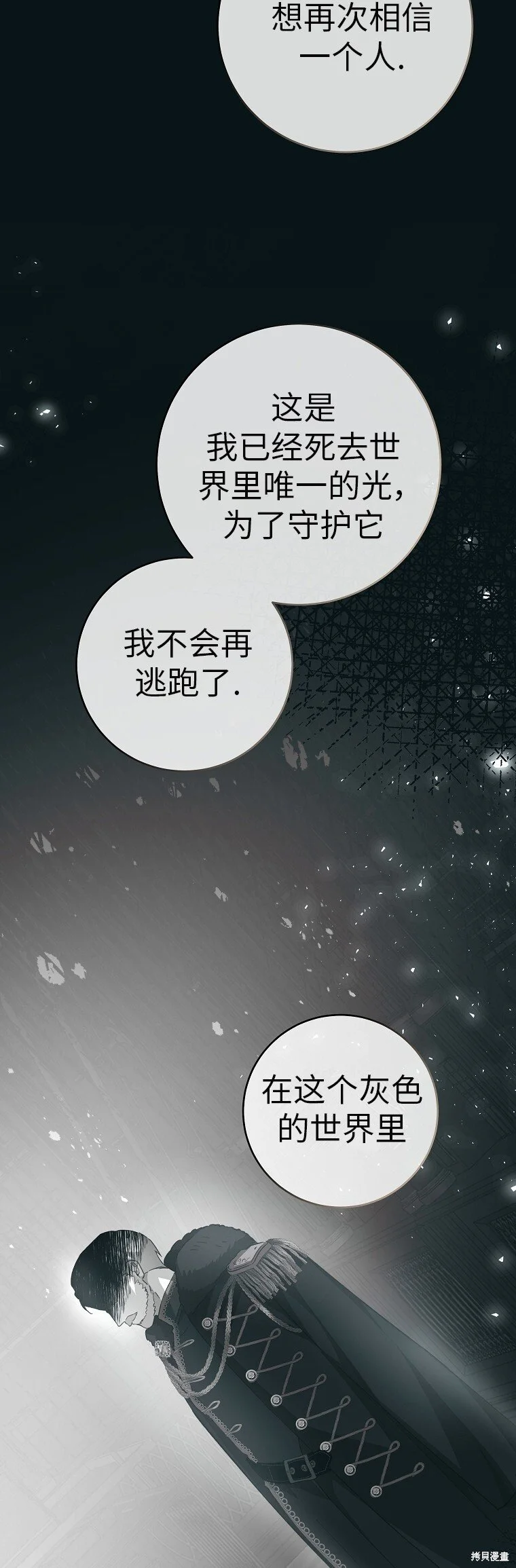 第36话 第6页