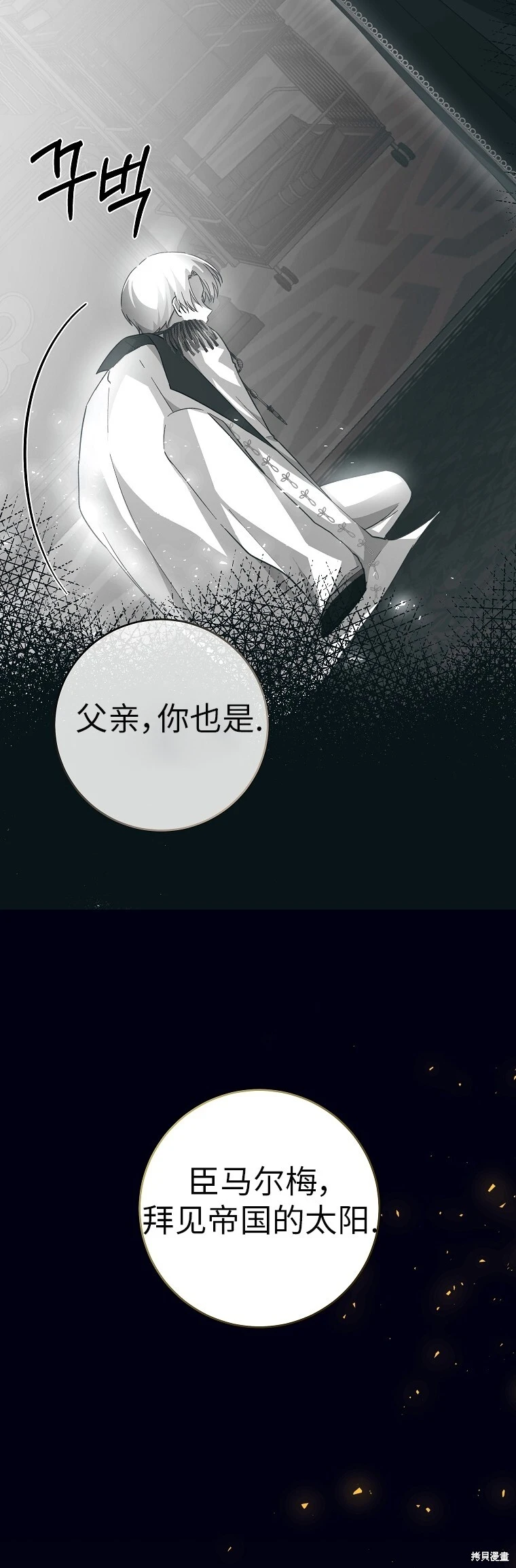第36话 第7页
