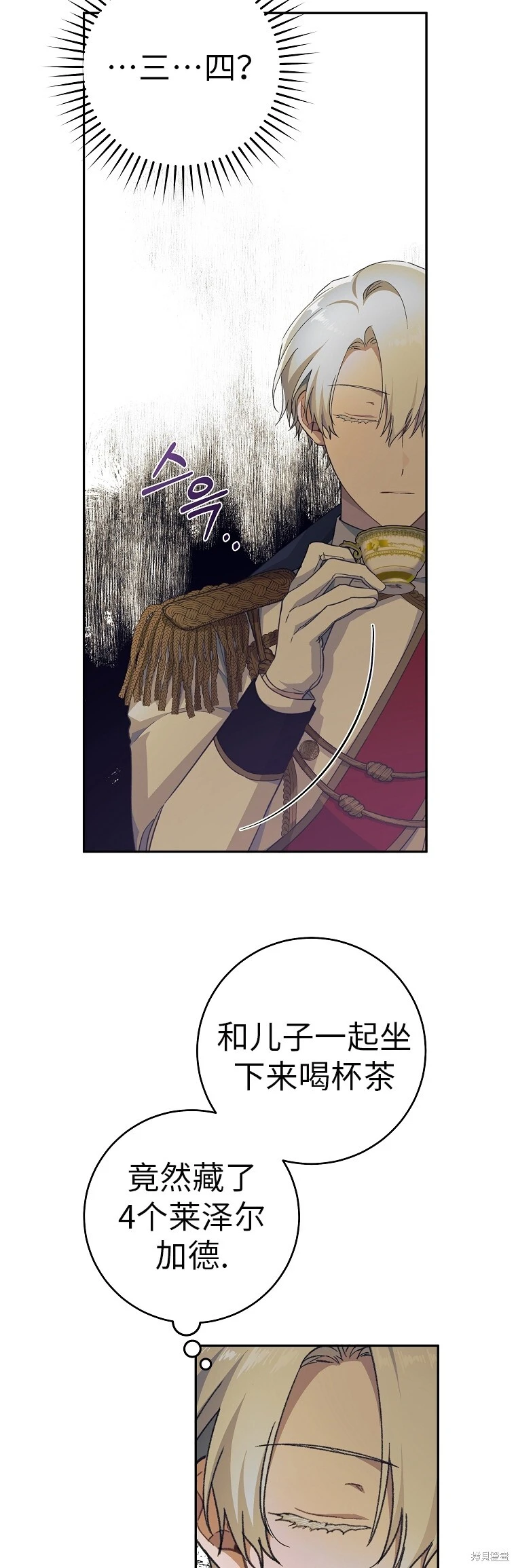 第36话 第11页