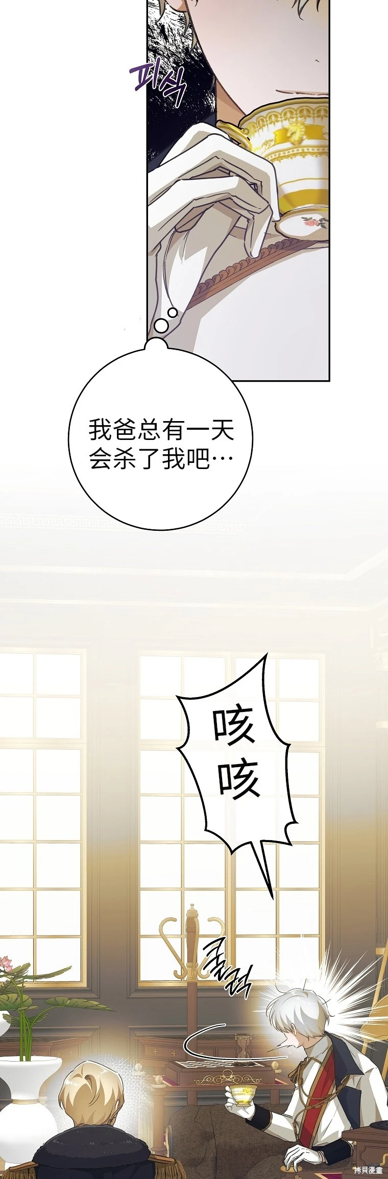 第36话 第12页