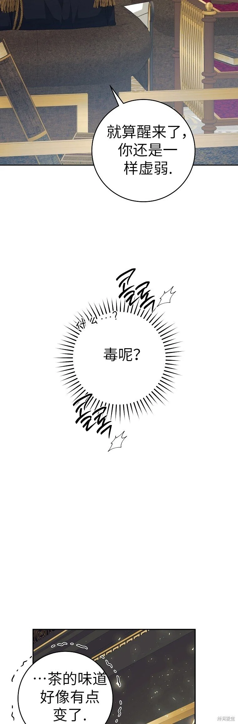 第36话 第13页