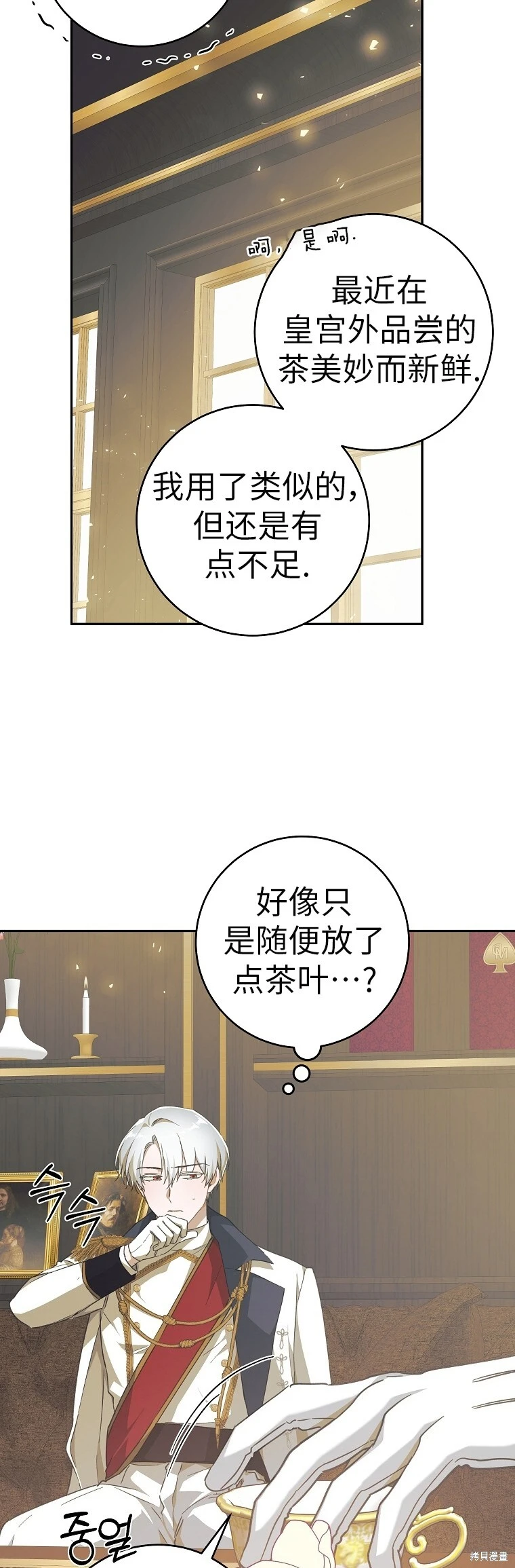 第36话 第14页