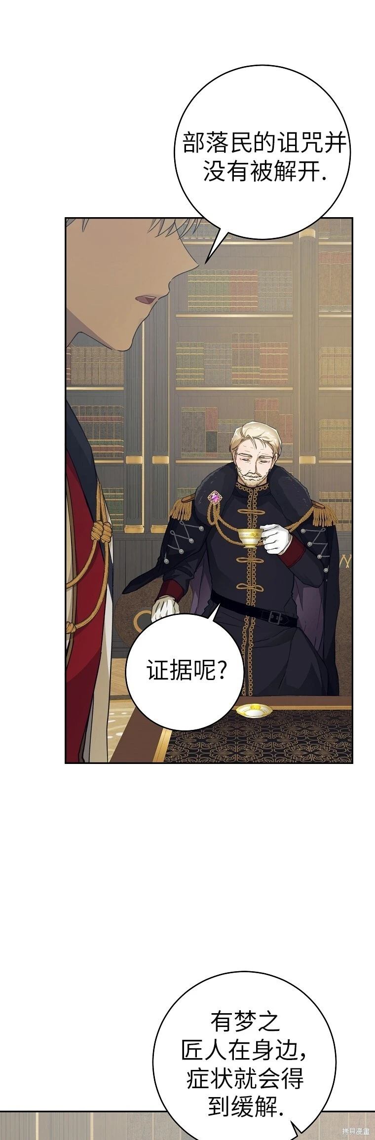 第36话 第17页