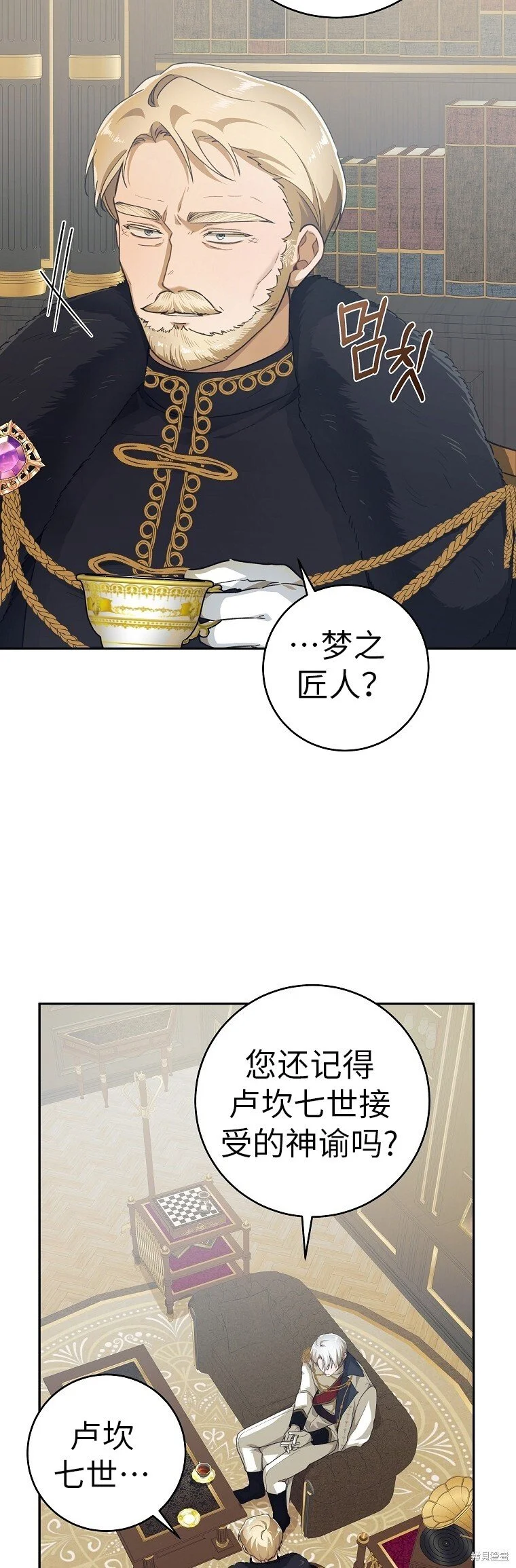 第36话 第18页