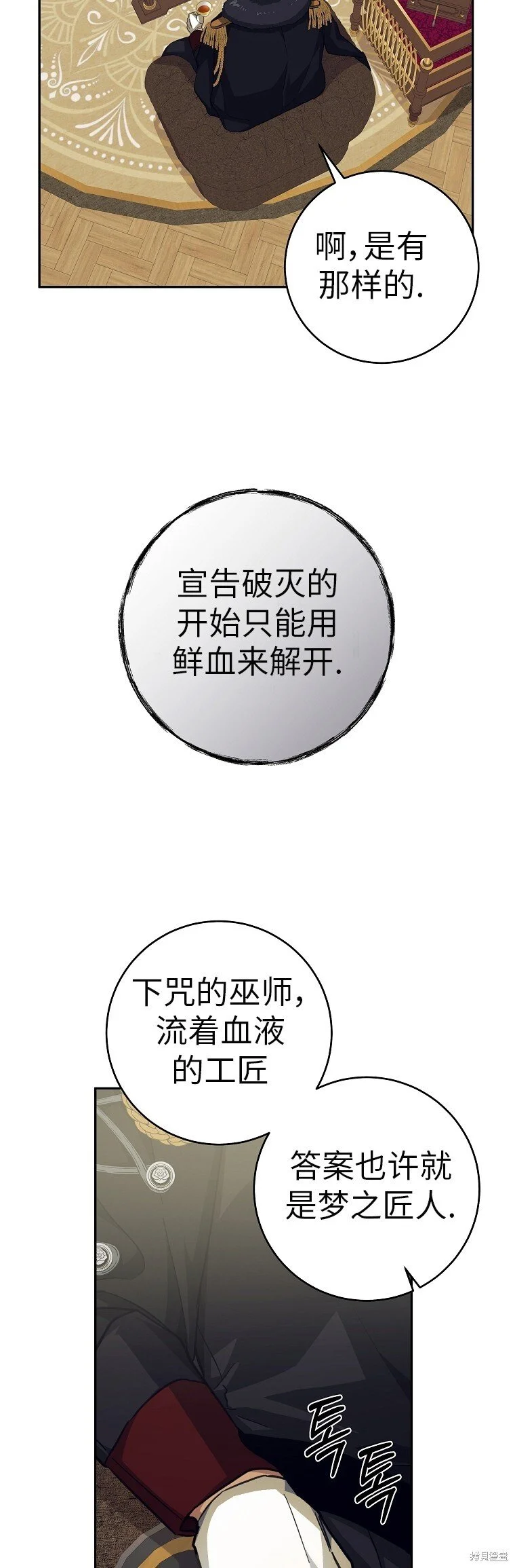 第36话 第19页